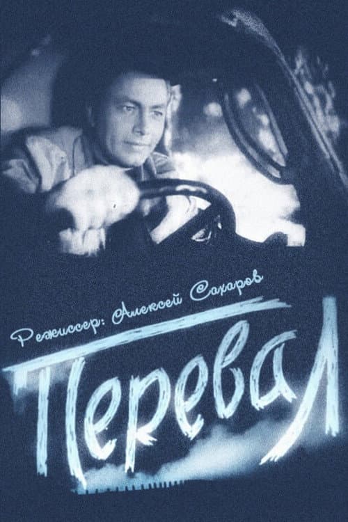 Постер 7