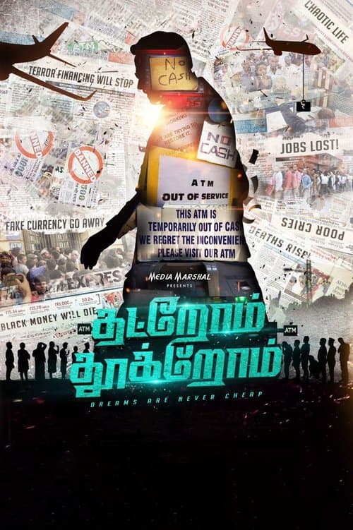 Постер: தற்றோம் தூக்கிறோம்