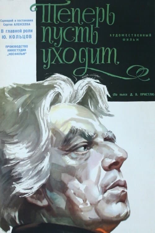 Постер 2