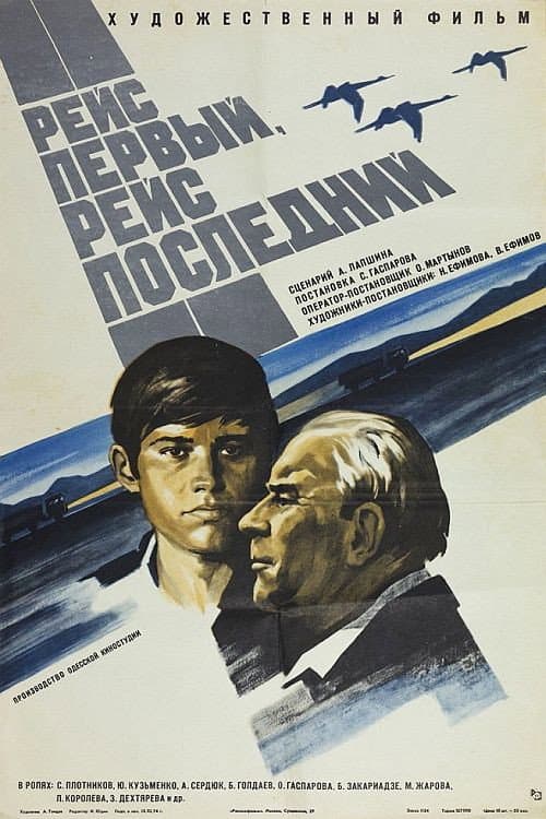Постер 2