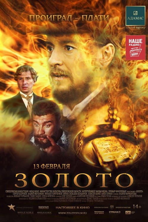 Постер 2