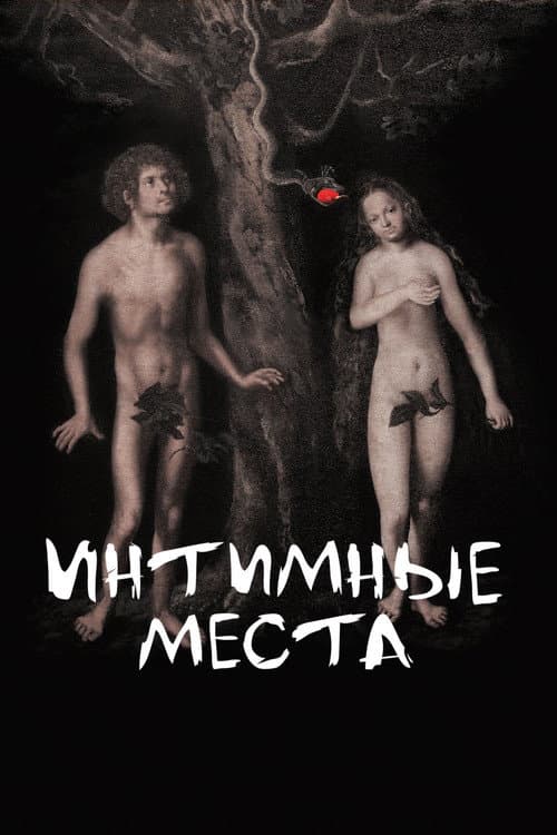 Постер 2