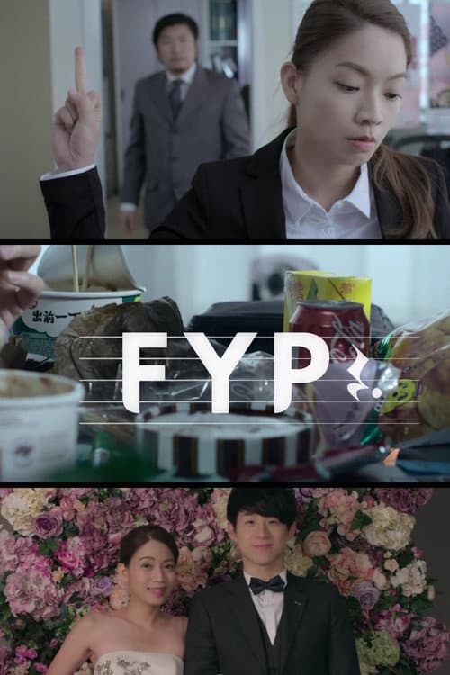 Постер: FYP