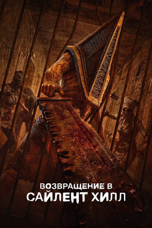 Постер 2