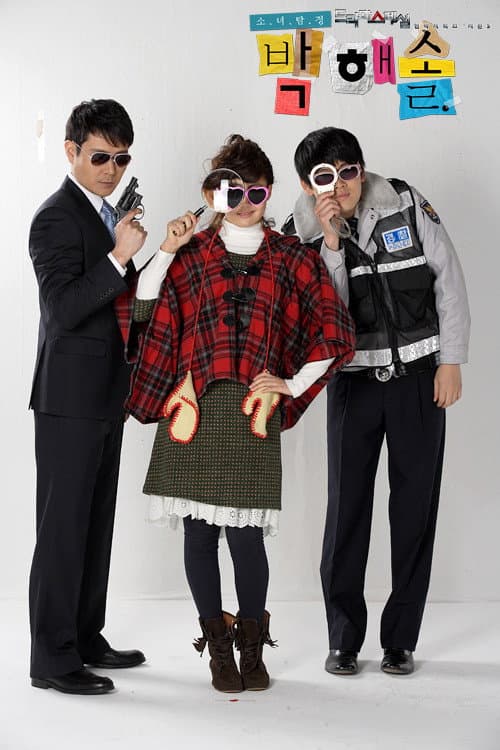 Постер: Little Girl Detective