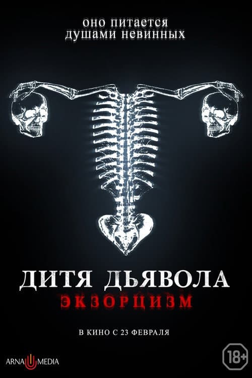 Постер 4