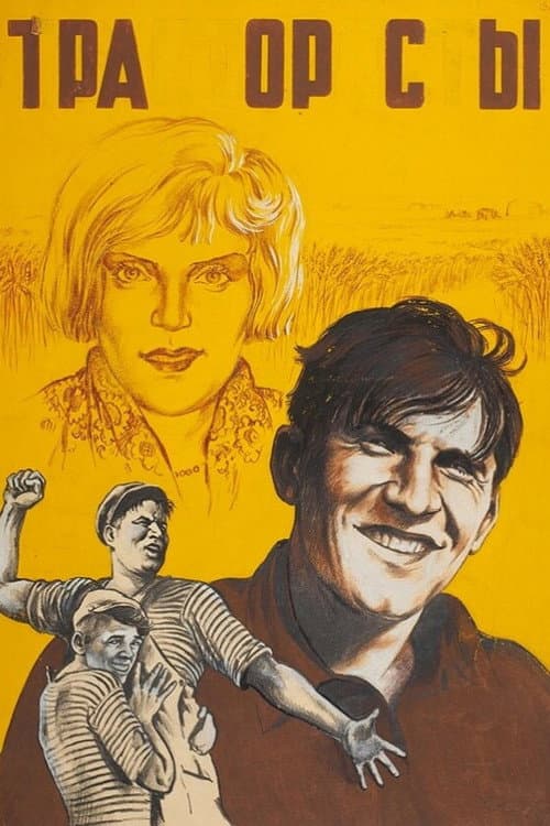 Постер 3