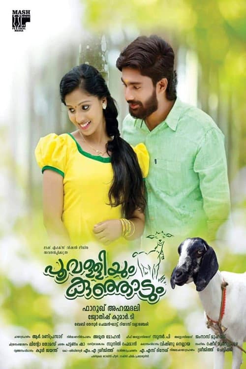 Постер: പൂവള്ളിയും കുഞ്ഞാടും