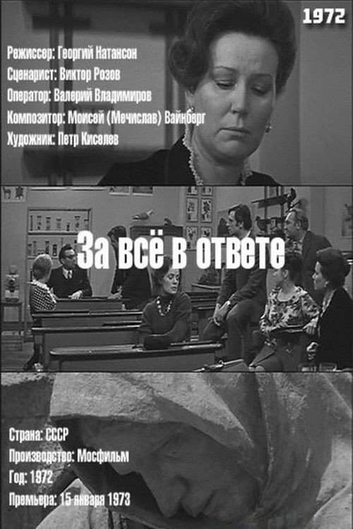 Постер 2