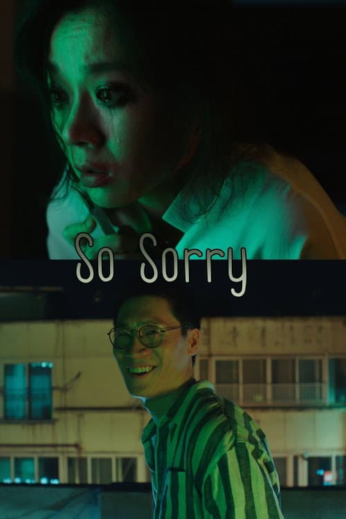 Постер: 쏘 쏘리