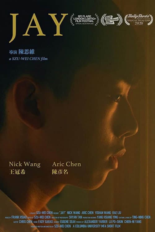 Постер: 小傑