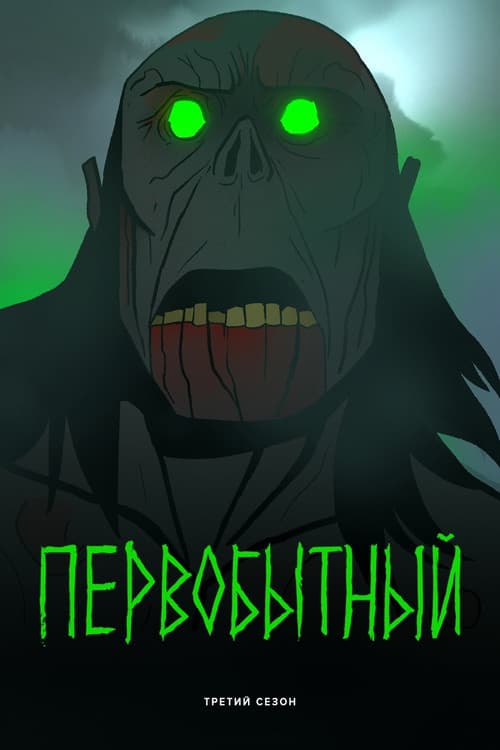 Кадр 9