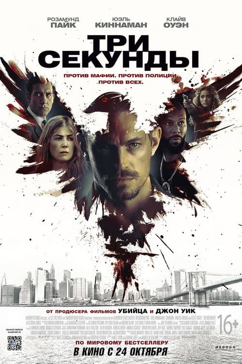 Постер 4