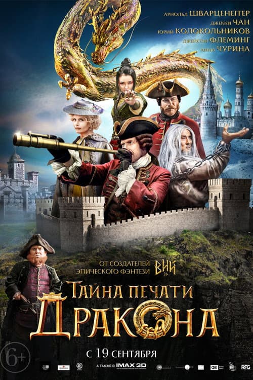 Постер 4