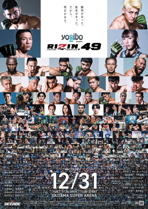 Постер: RIZIN DECADE