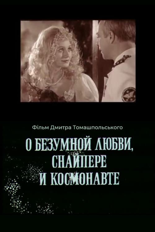 Постер 2
