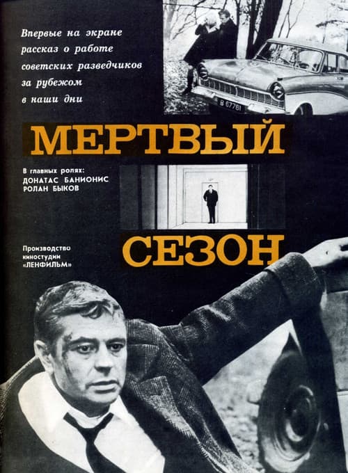 Постер 4