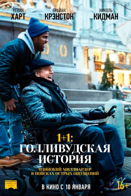 Постер 2