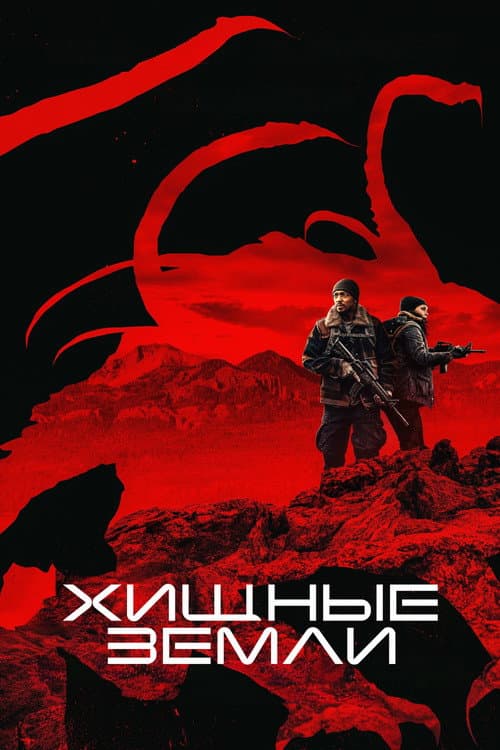 Постер 3