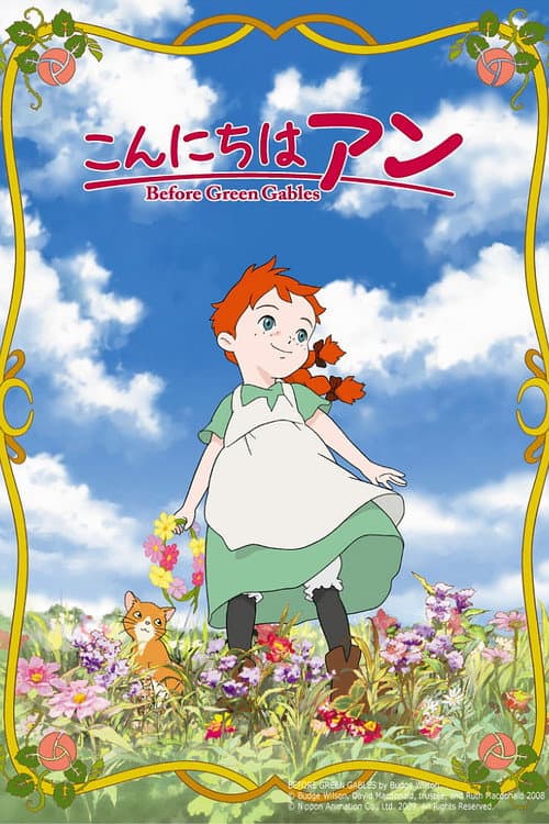 Постер: こんにちは アン ~Before Green Gables
