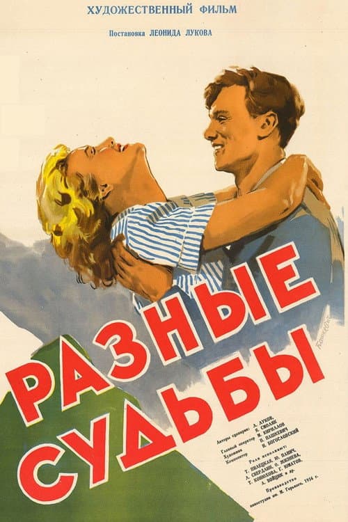 Постер 6