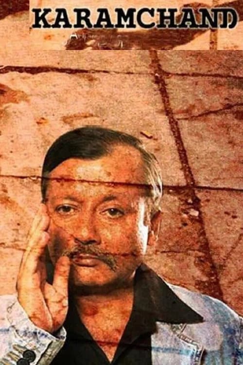 Постер: Karamchand