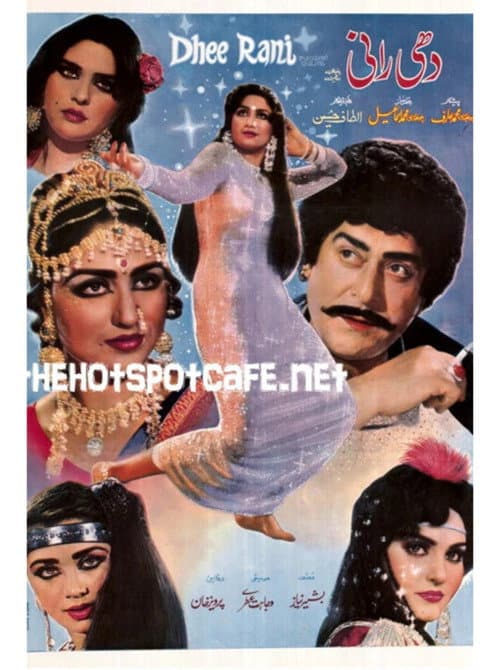 Постер: Dhee Rani