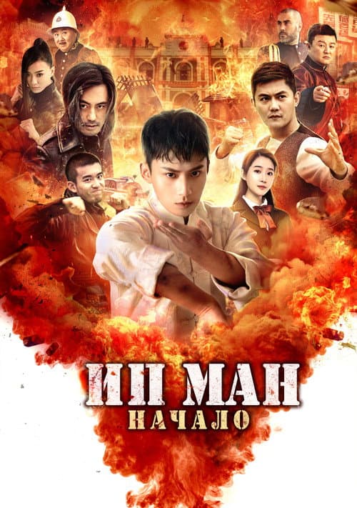 Постер 3