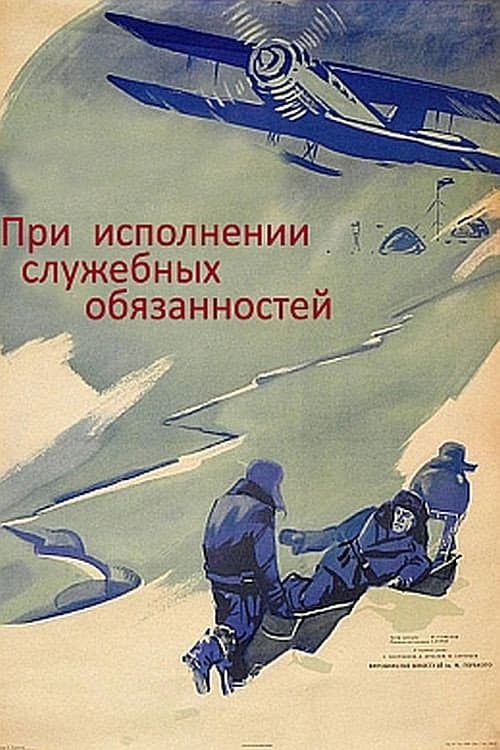 Постер 3