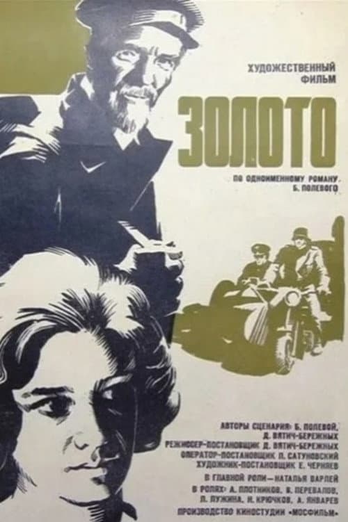 Постер 2