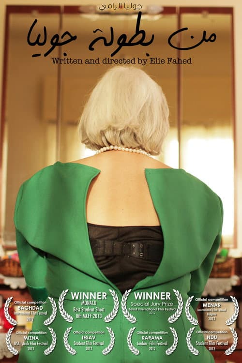 Постер: Min Boutoulet Julia