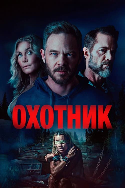 Постер 4