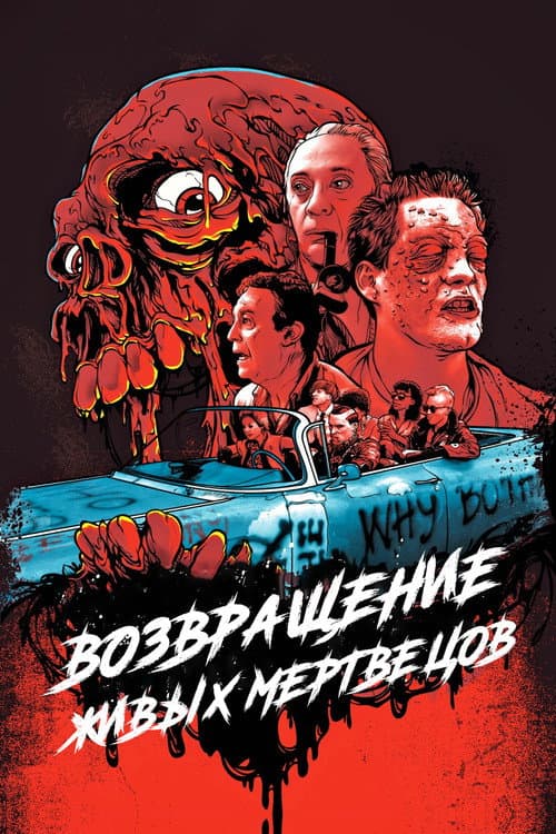 Постер 2