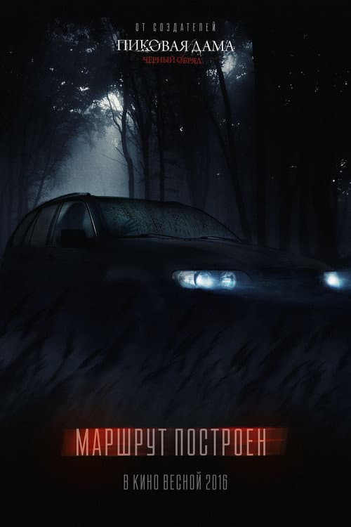 Постер 4