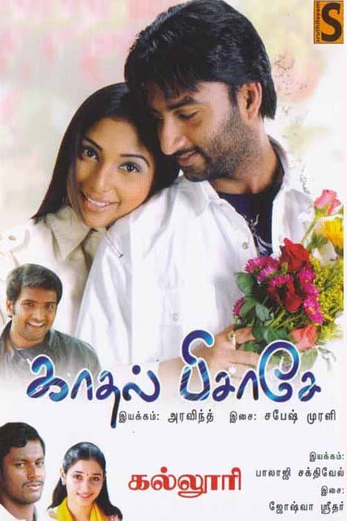 Постер: Kadhal Pisase