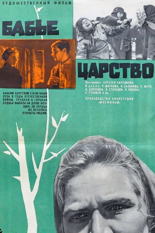 Постер 3