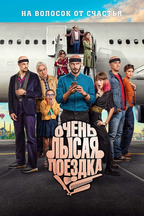 Постер 2