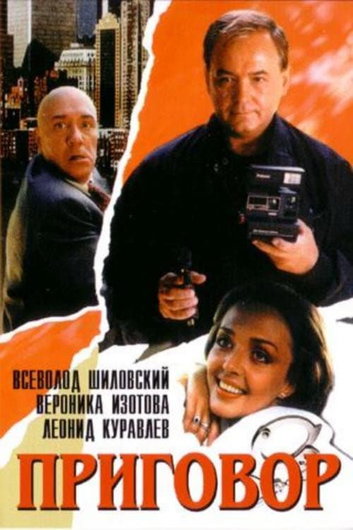 Постер 2