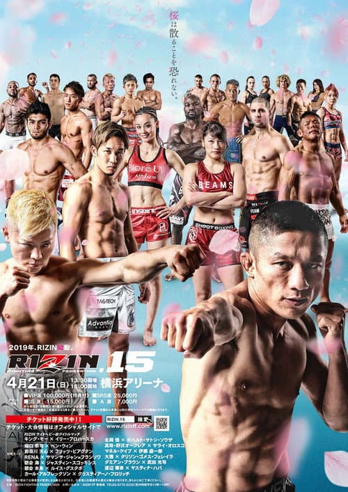 Постер: RIZIN.15
