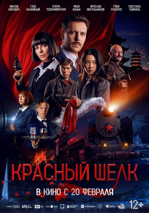 Постер 2