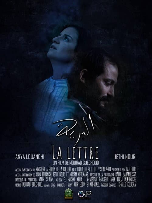 Постер: The Letter