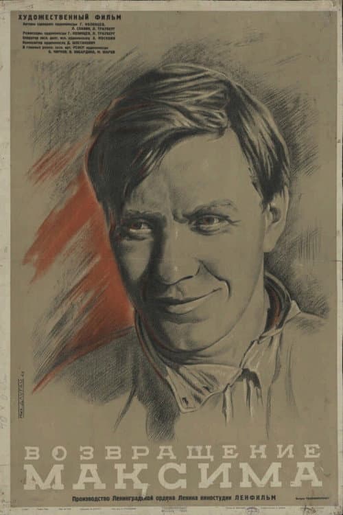 Постер 5