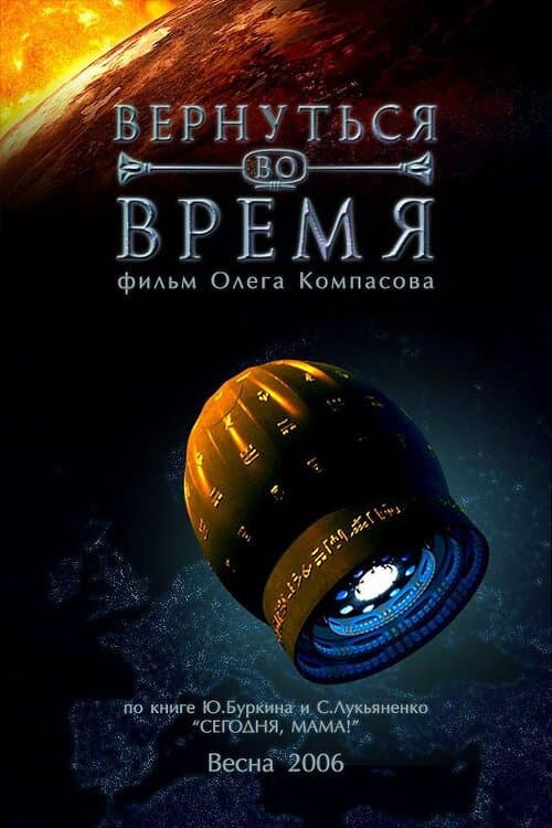 Постер 7