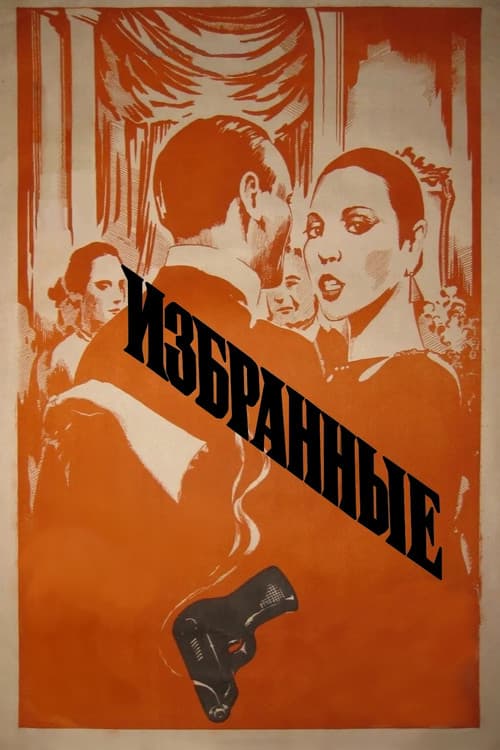 Постер 3