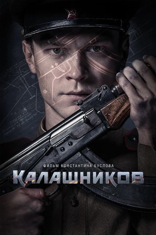 Постер 2