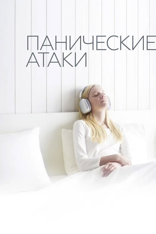 Постер 3
