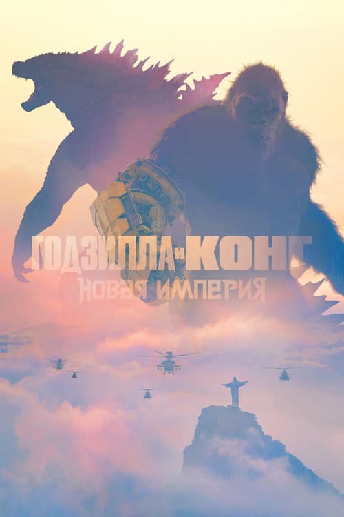 Постер 3