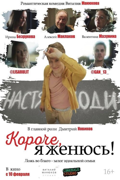 Постер 2