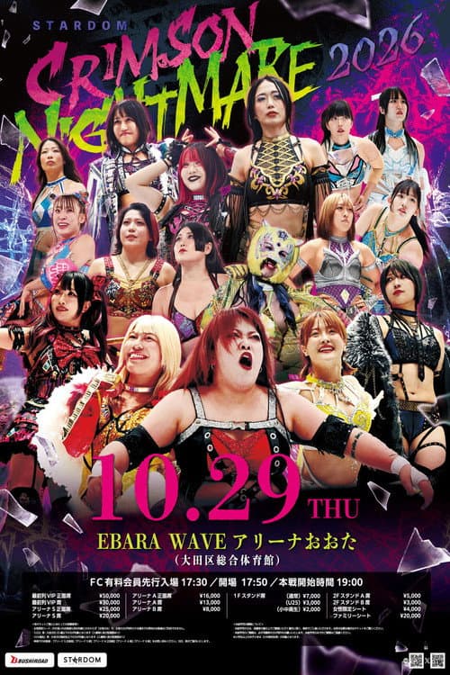 Постер: STARDOM CRIMSON NIGHTMARE 2026