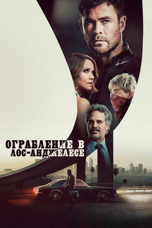 Постер 4